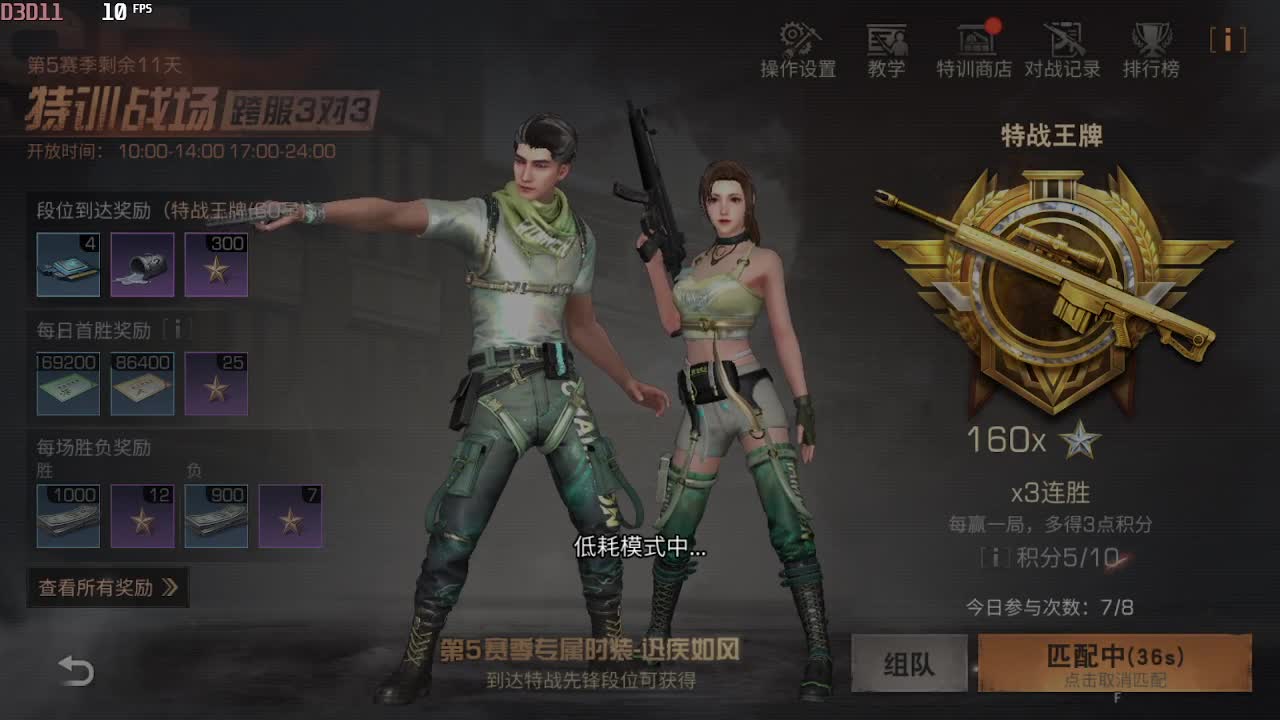 特训特训 第2段