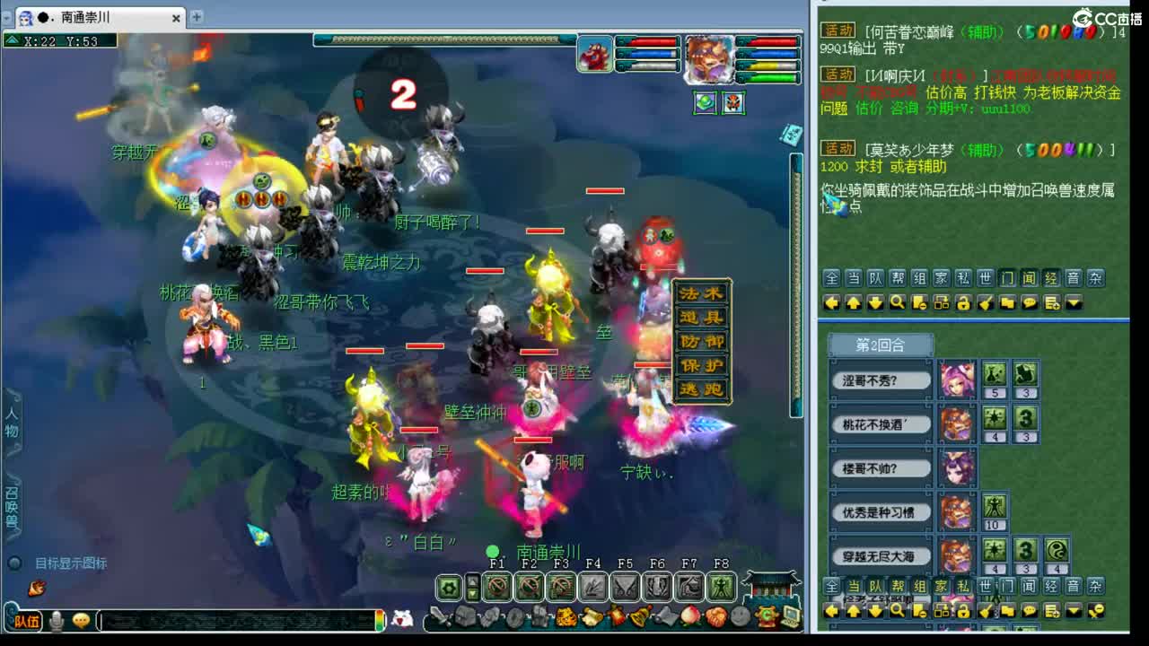 1 第2段