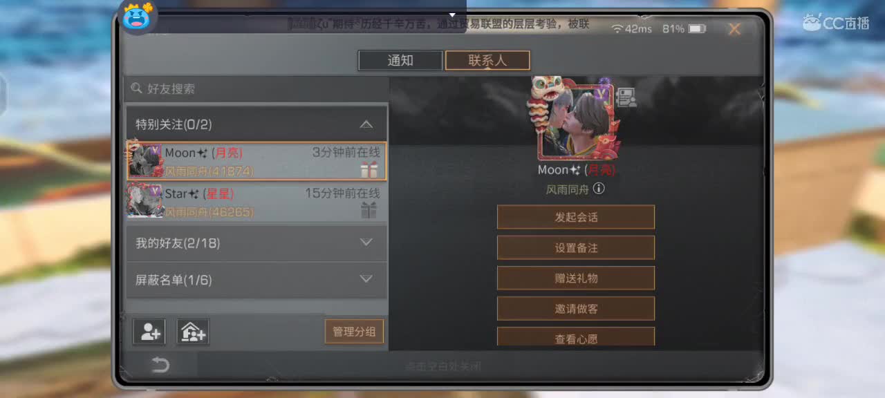 30换两套CC秒到 第2段