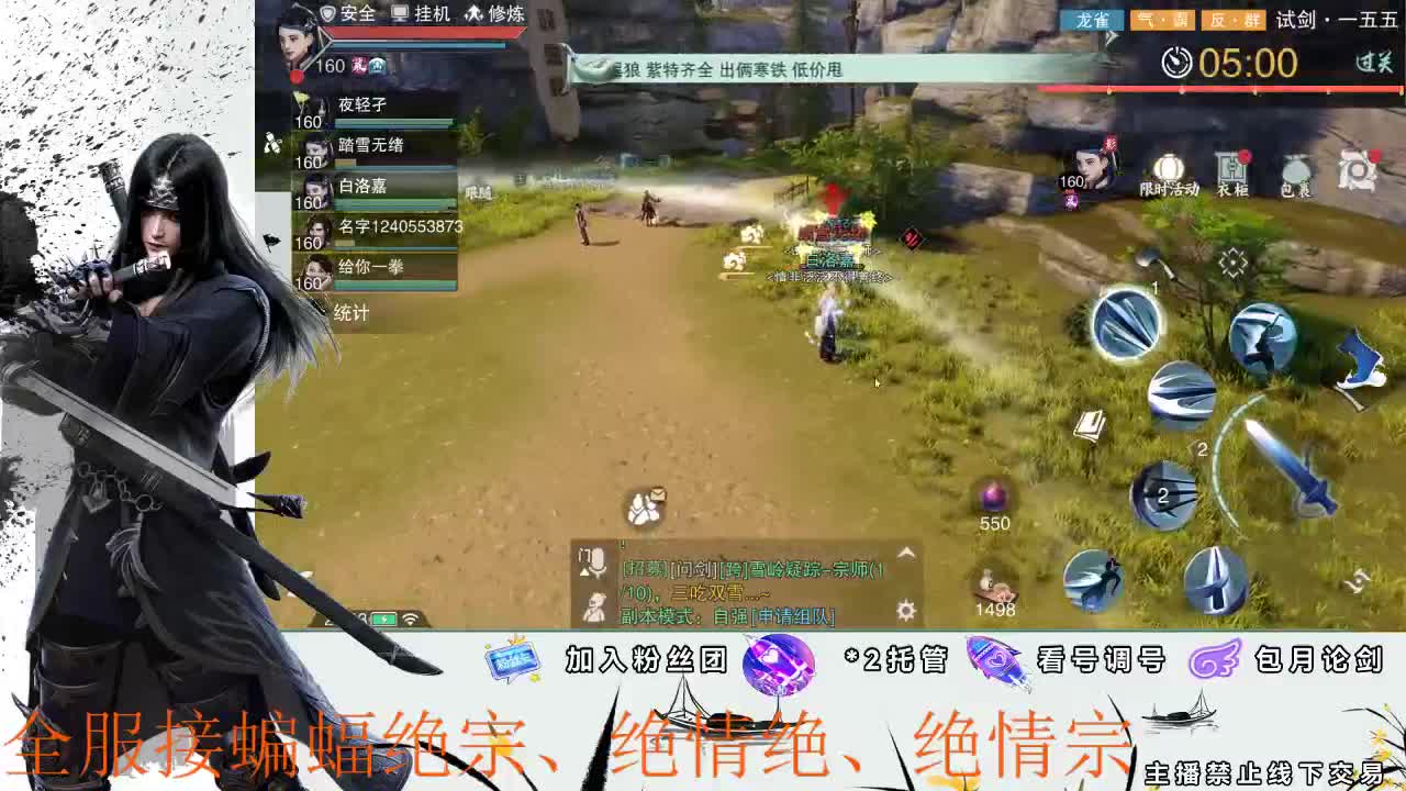 全区接助力副本、绝绝