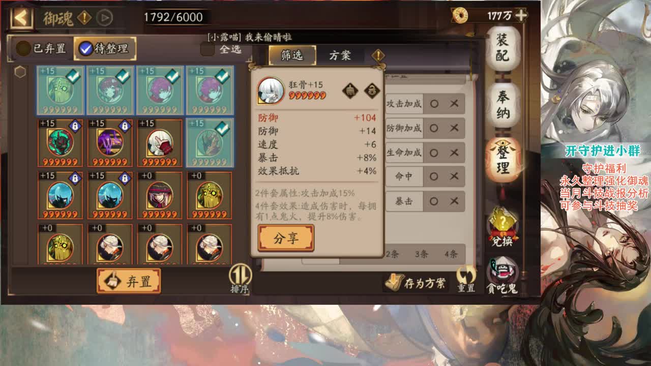 一起学学斗技 第2段