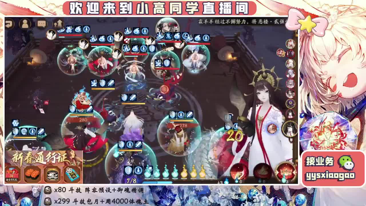 接斗技 接业务 第1段