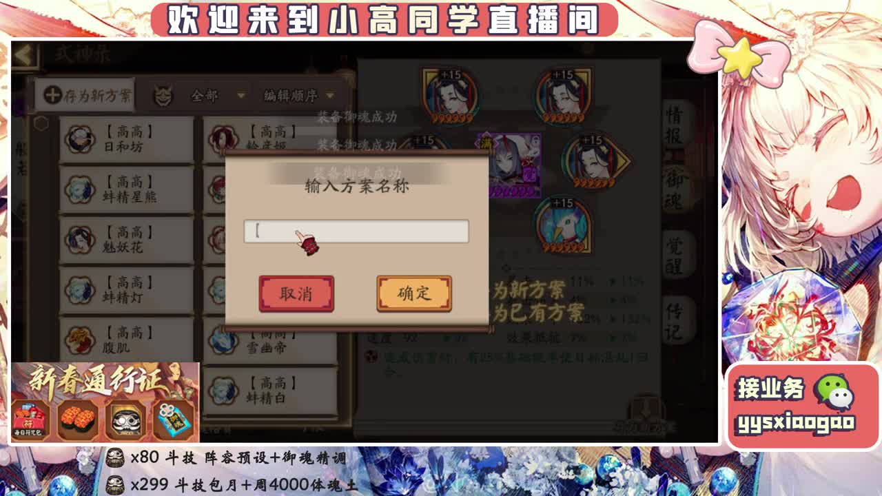接斗技 接业务 第2段