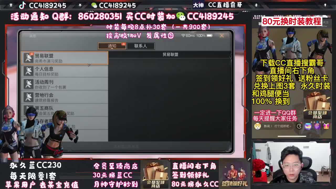 80元换永久蓝C白C黑九局 第1段