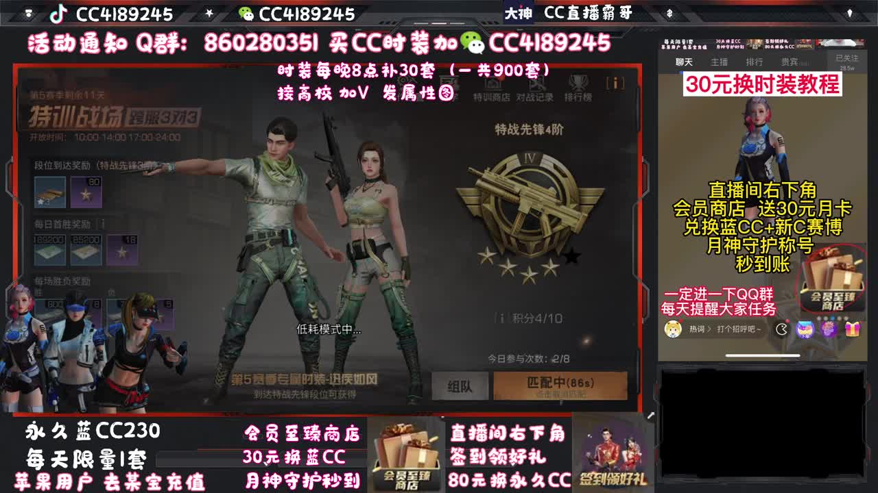 80元换永久蓝C白C黑九局 第2段