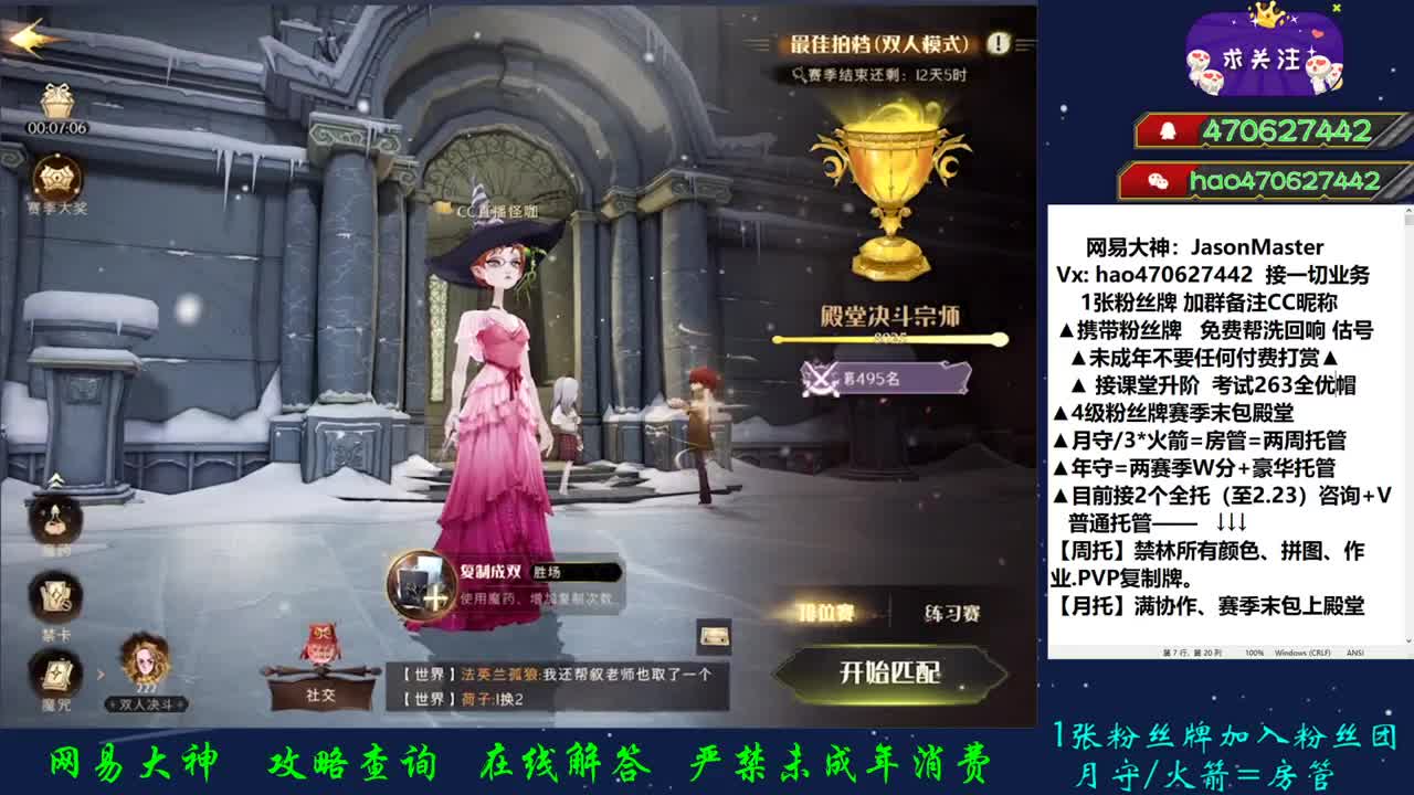攒钱装修第十六天 估号免费 第2段