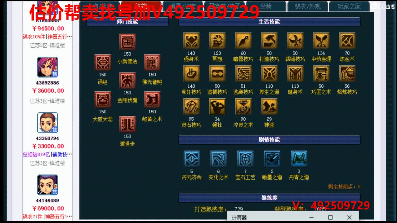估价1-200W号效率推销号 第1段
