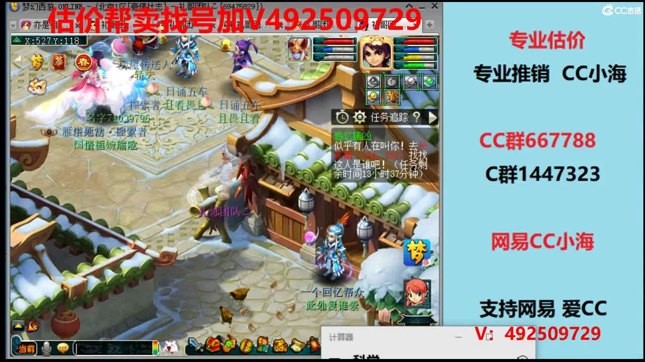估价1-200W号效率推销号 第2段