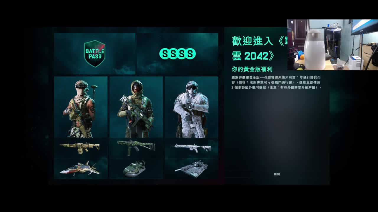 扶我起来 我还能播2042