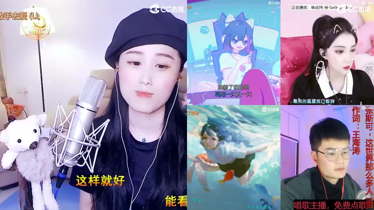 唱歌坤坤是认真的！ 第1段