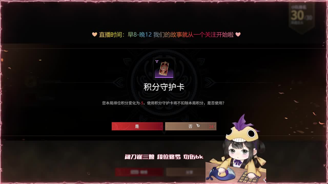 来直播间免费抽赛季通行证了哦！ 第2段