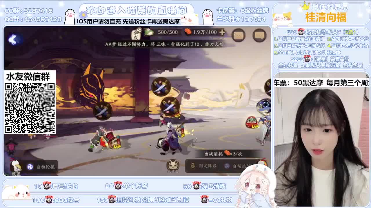 全面做号/深度清魂/托管 第1段