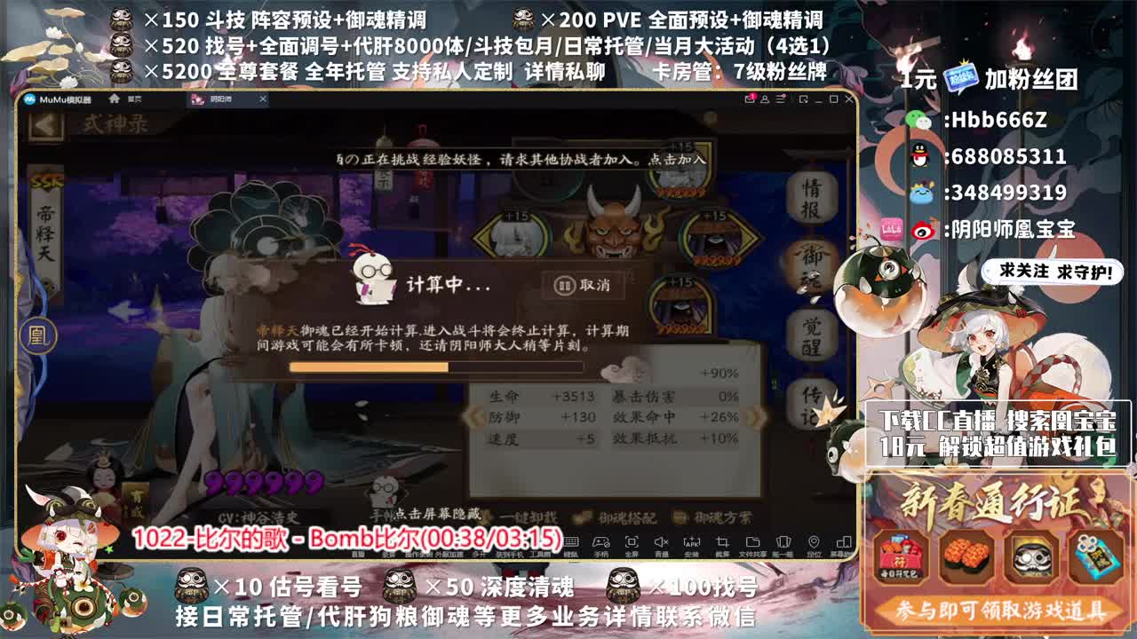 接调号/斗技/托管/强化