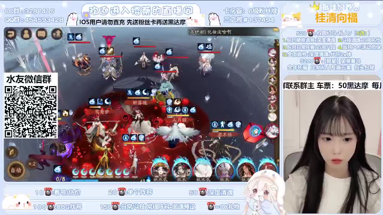 全面做号/深度清魂/托管 第2段