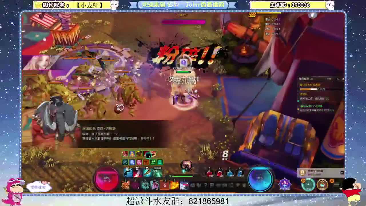 日常日常~ 第2段