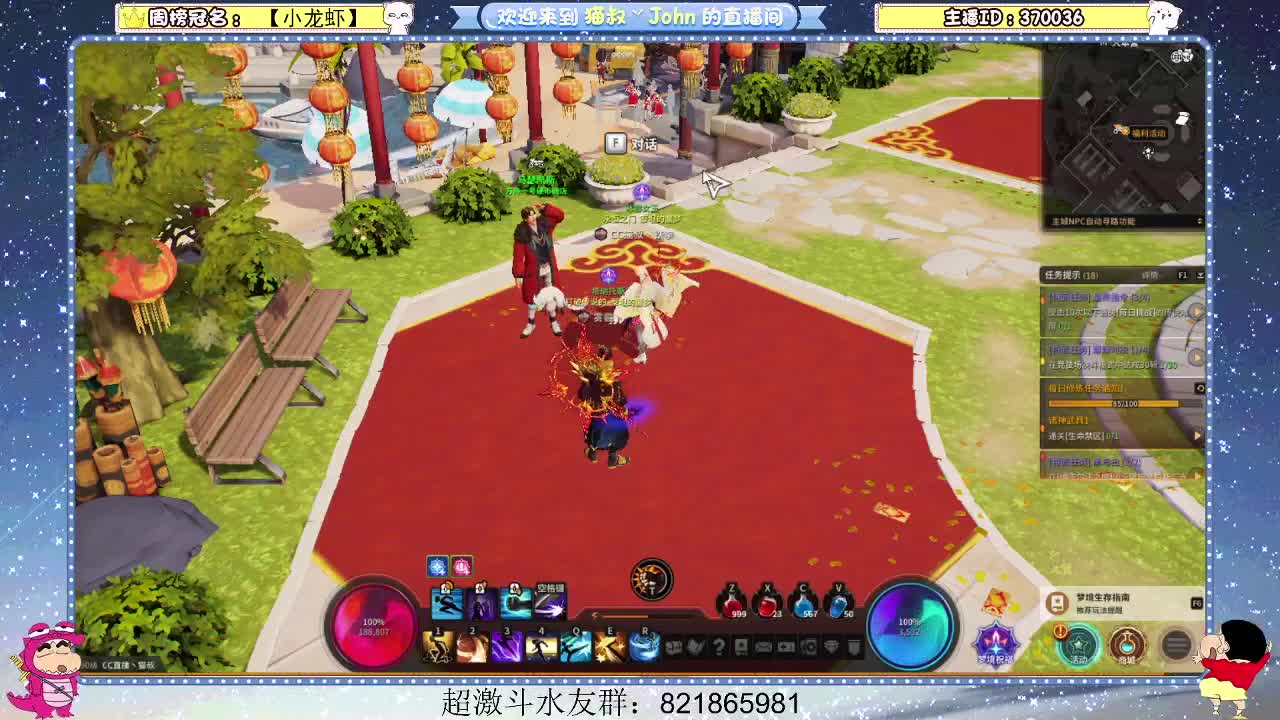 日常日常~ 第3段