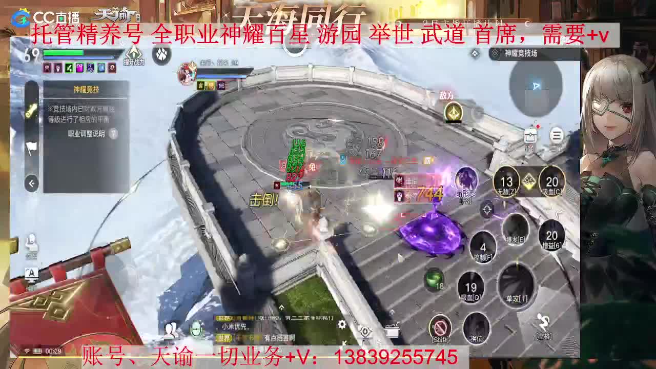 炎天百星，接托管 神耀 第2段