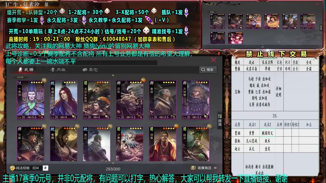 【赛事解说配将】细节0元大神，配将、开荒 第1段