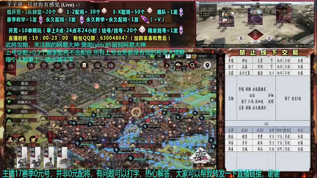 【赛事解说配将】细节0元大神，配将、开荒 第2段