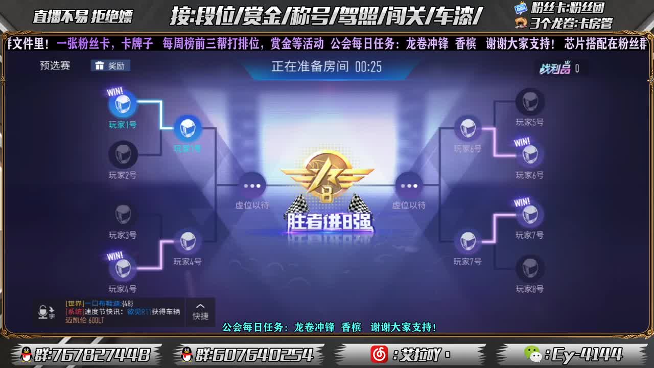 赏金赛开打！！ 第1段