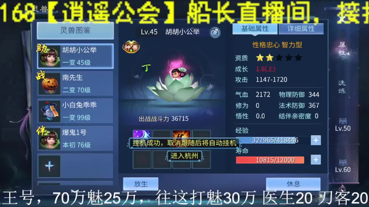 逍遥公会招主播，接24小时托管打造！ 第1段