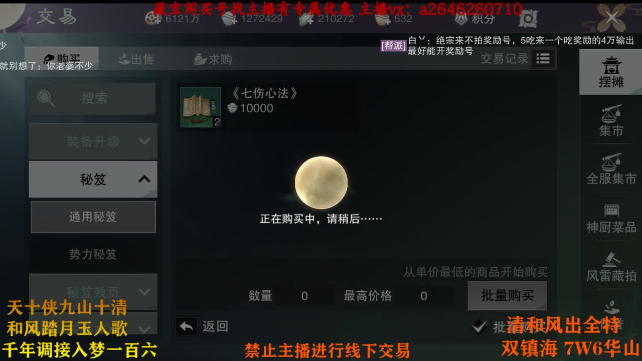 虎虎生威 第1段