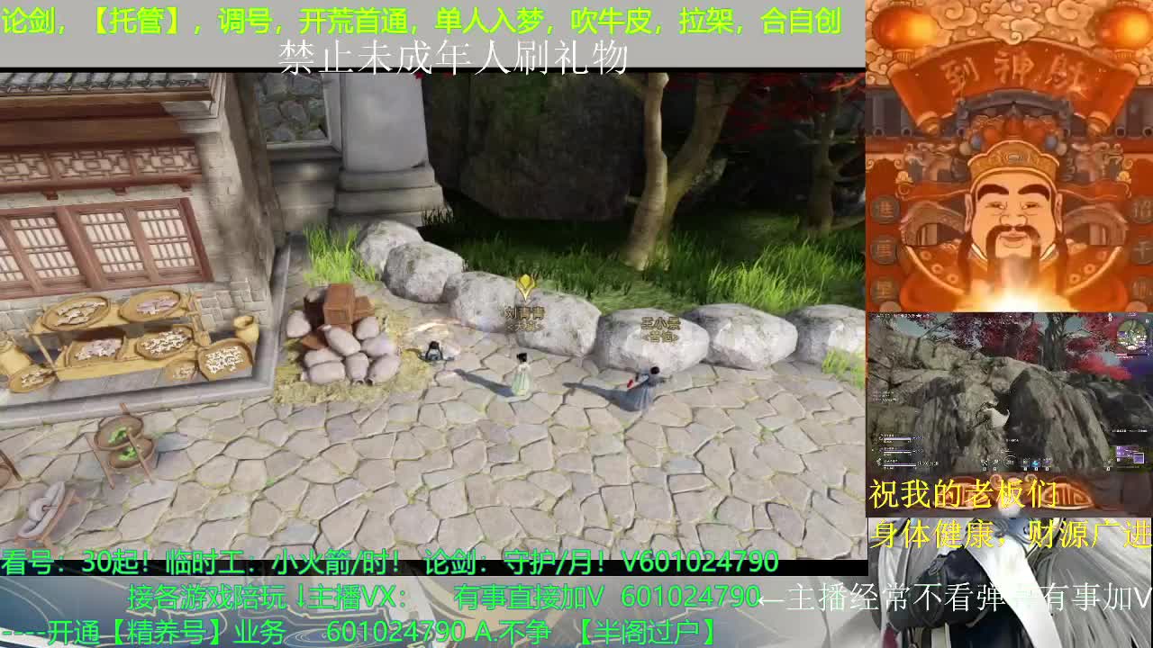 直播都乏味了 第2段