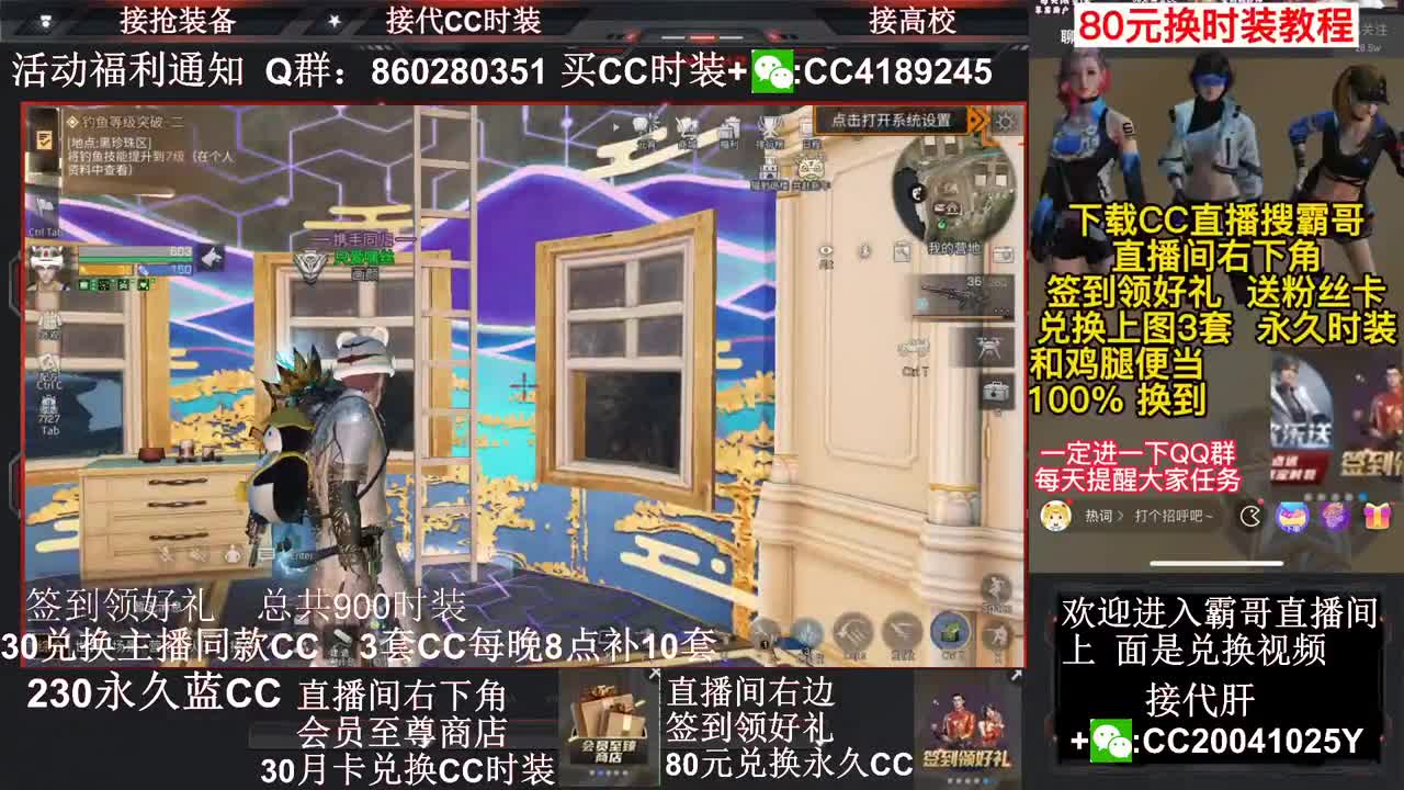 80元换永久蓝C白C黑九局 第2段