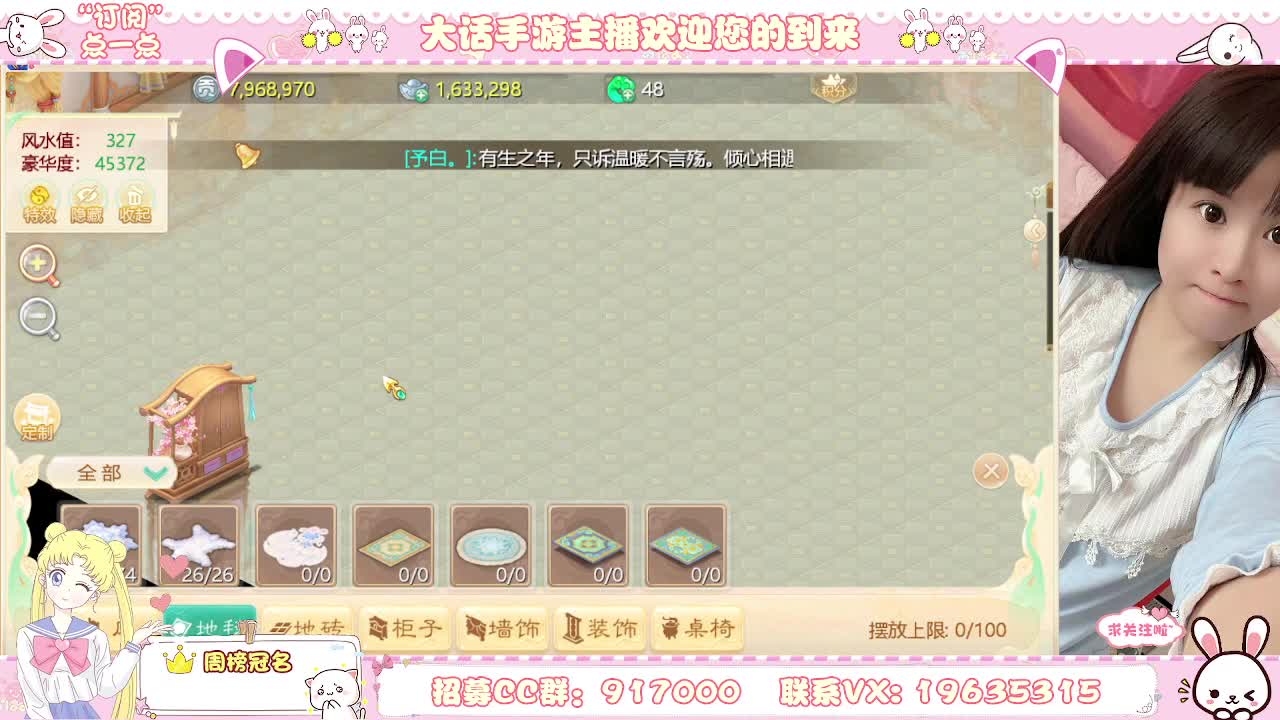 你有10个共同好友正在观看直播 第3段