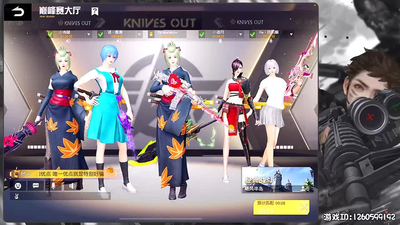 岁岁平安 第1段