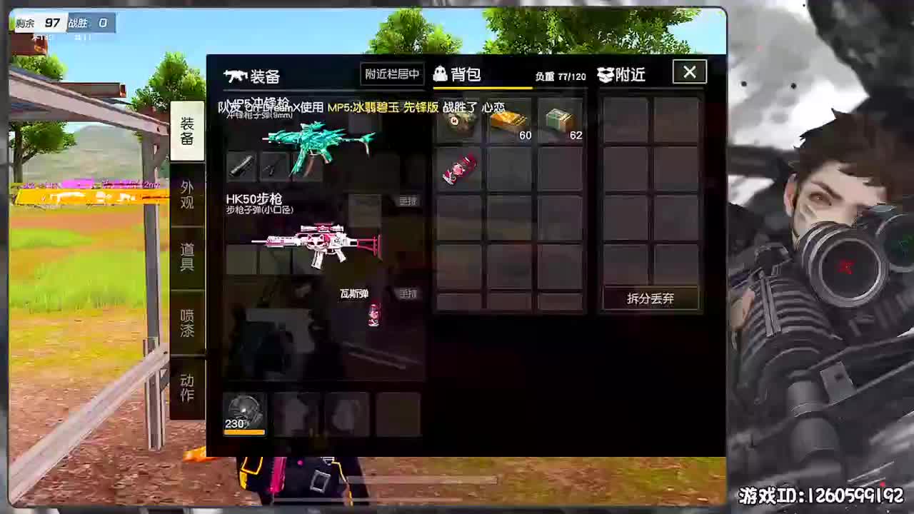 岁岁平安 第2段