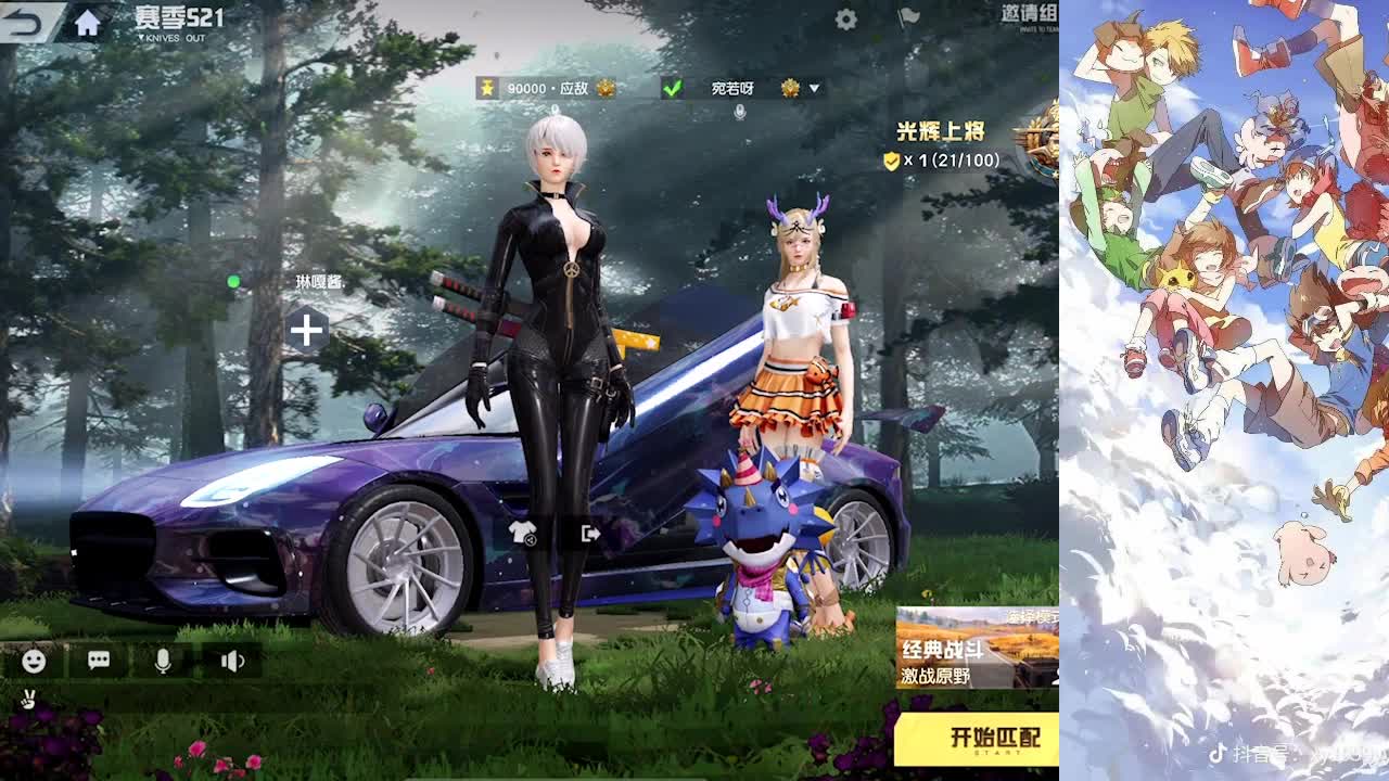 要笑着玩 第1段