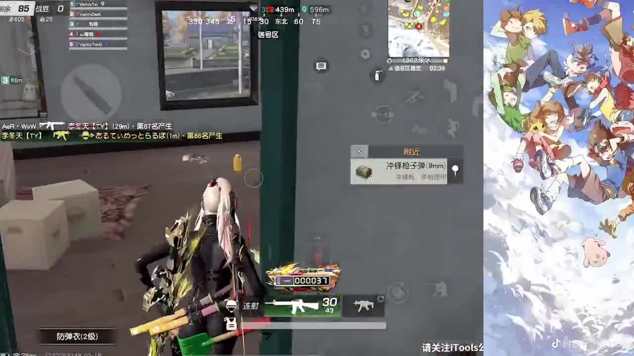 要笑着玩 第2段