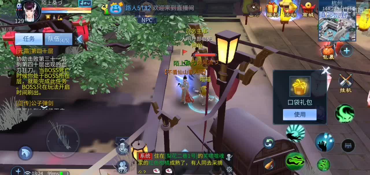 距离你只有一个屏幕