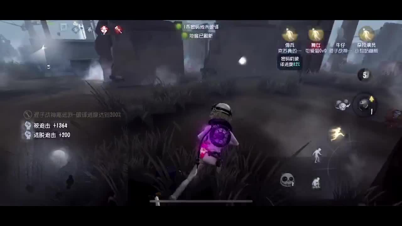 今天是第五人格想不到吧 第1段