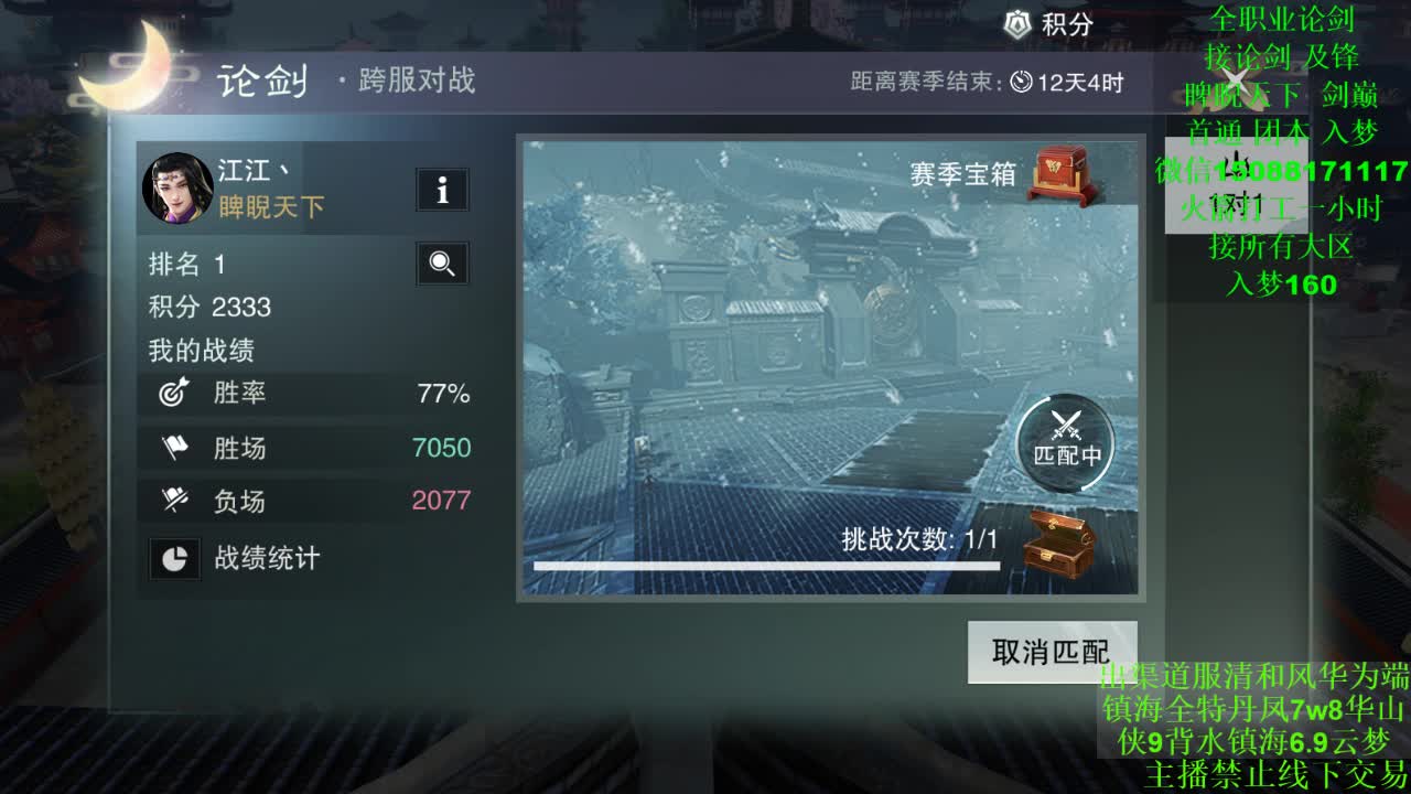 别问 都会 都接 （全职 专业团队） 第2段