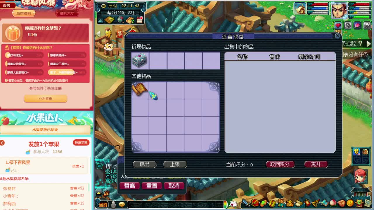 梦逍遥打书炼妖估价资源鉴定~ 第1段
