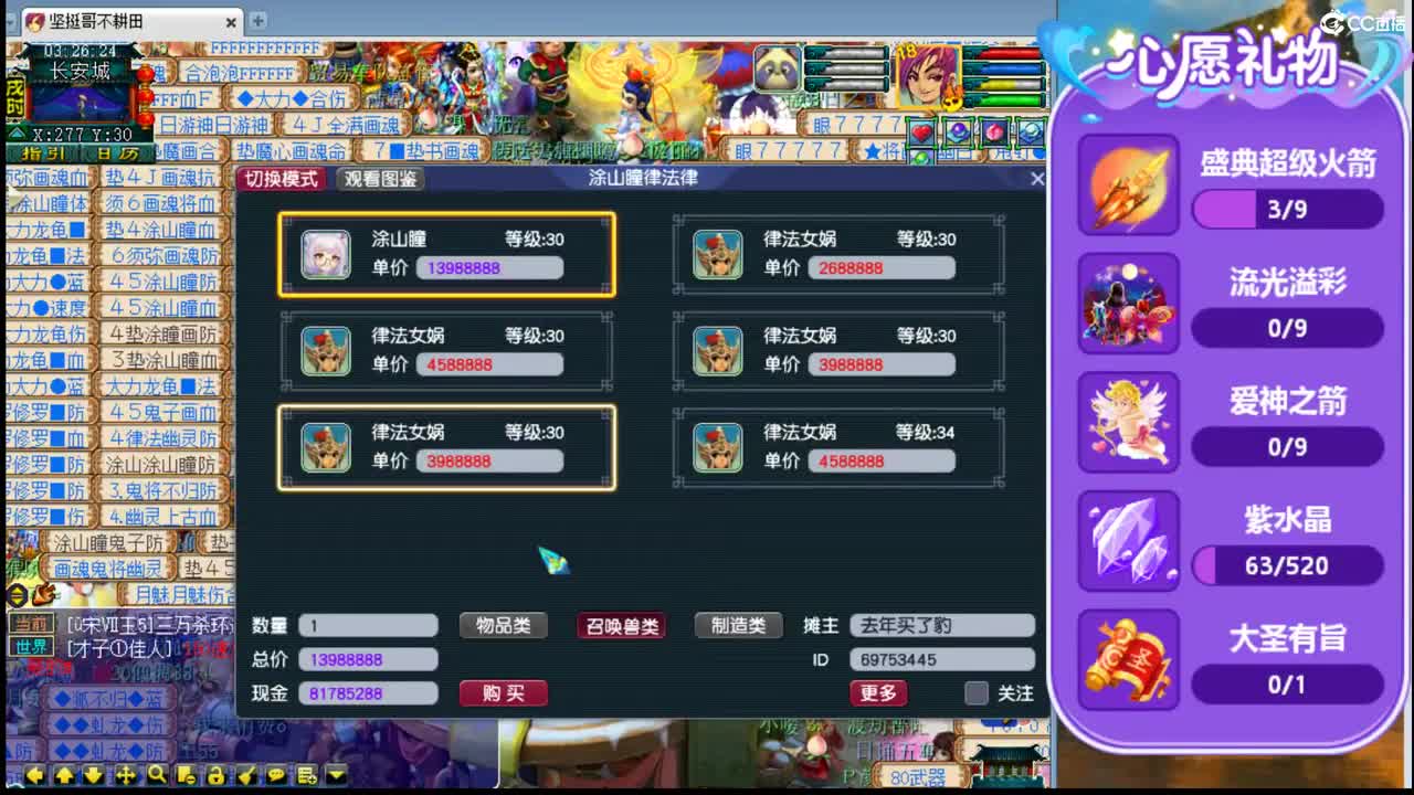 官方推荐打书主播