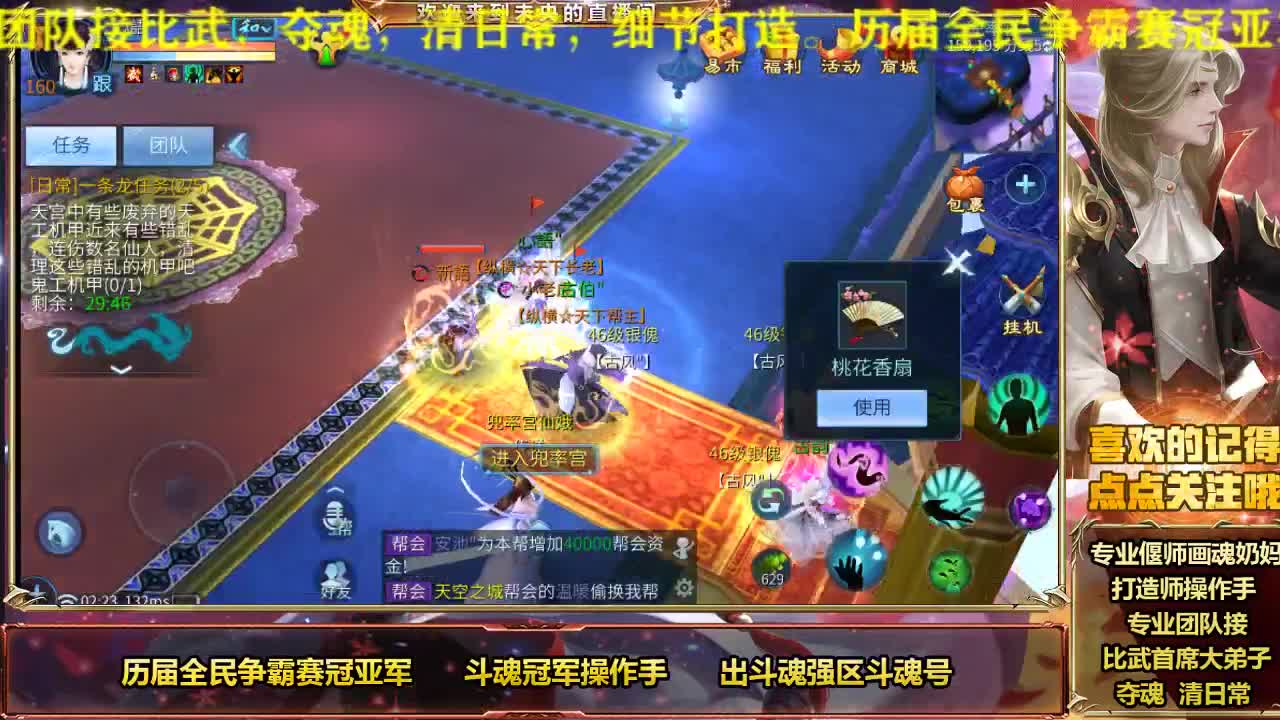 元宵快乐，风云招主播