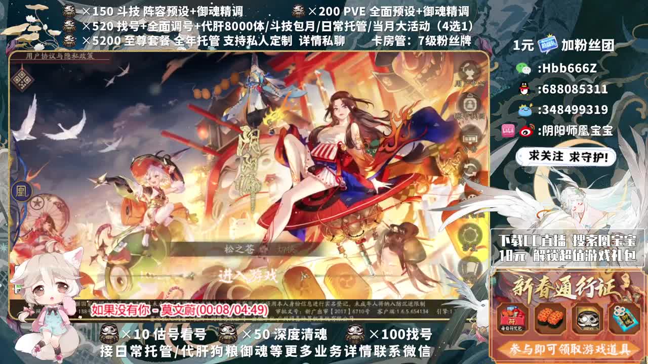 接调号/斗技/托管/强化 第1段