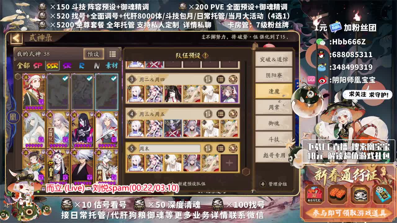 接调号/斗技/托管/强化 第2段