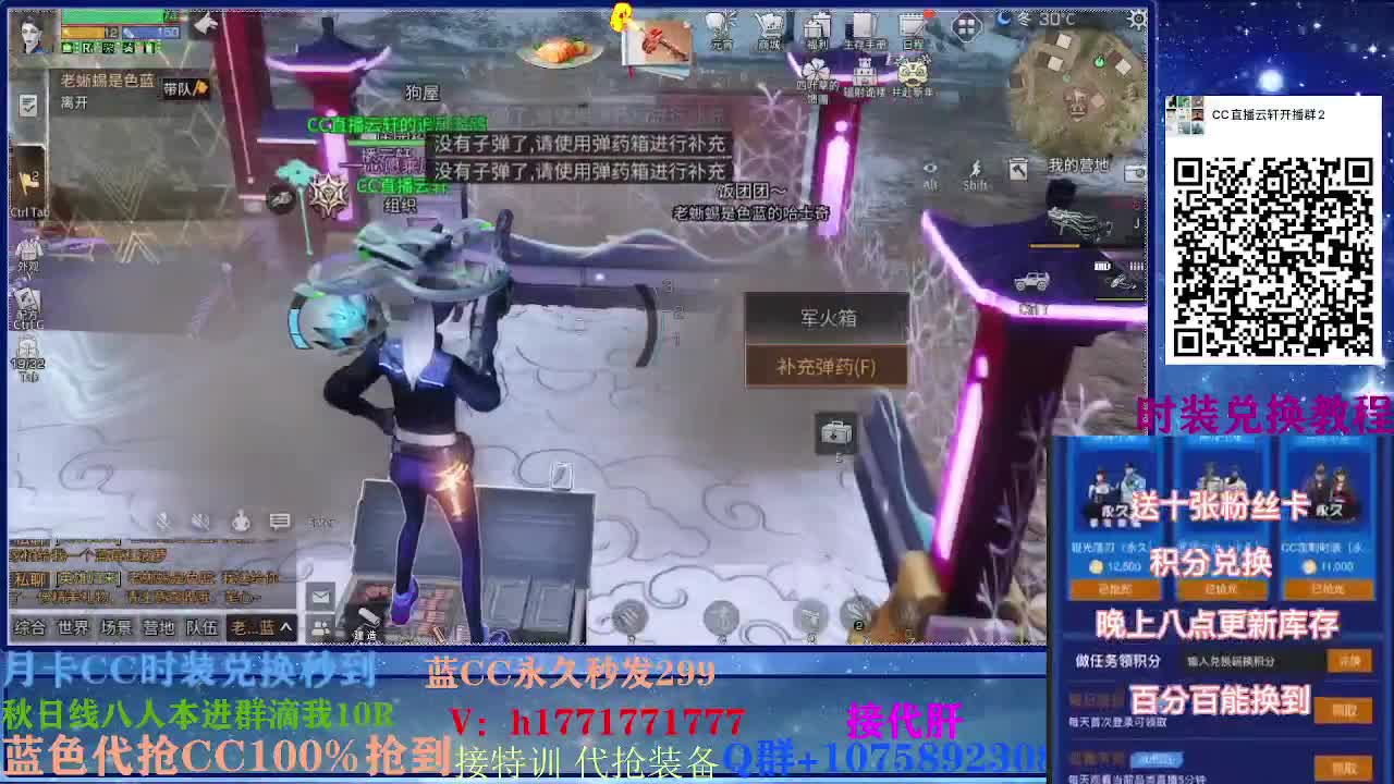80换永久CC时装30秒到时装接高校！