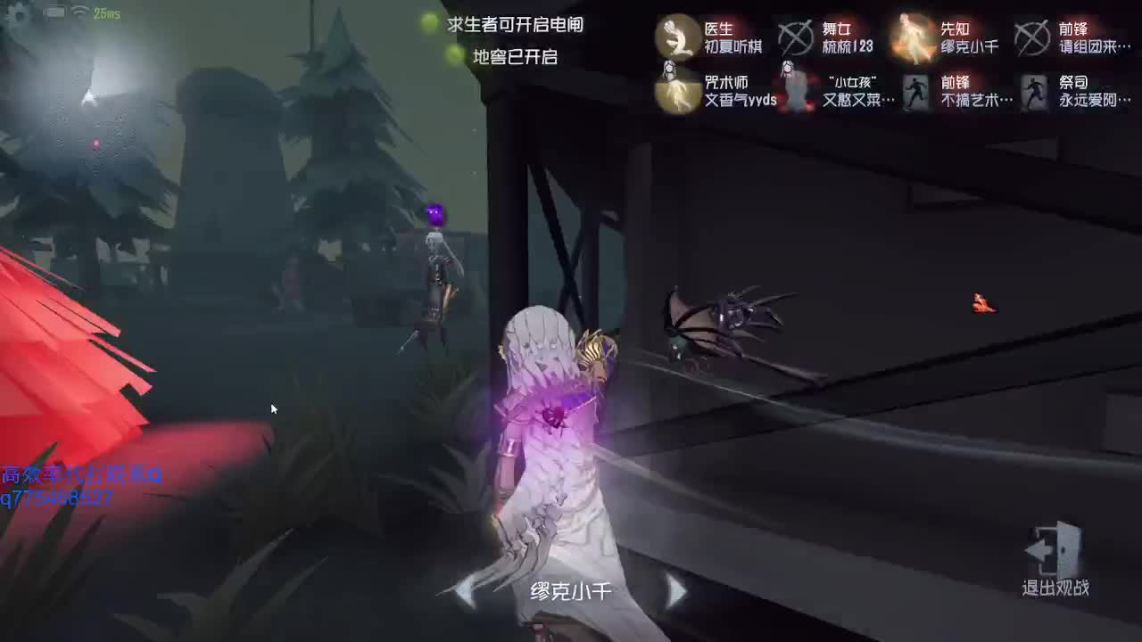 监管者点播~ 第2段