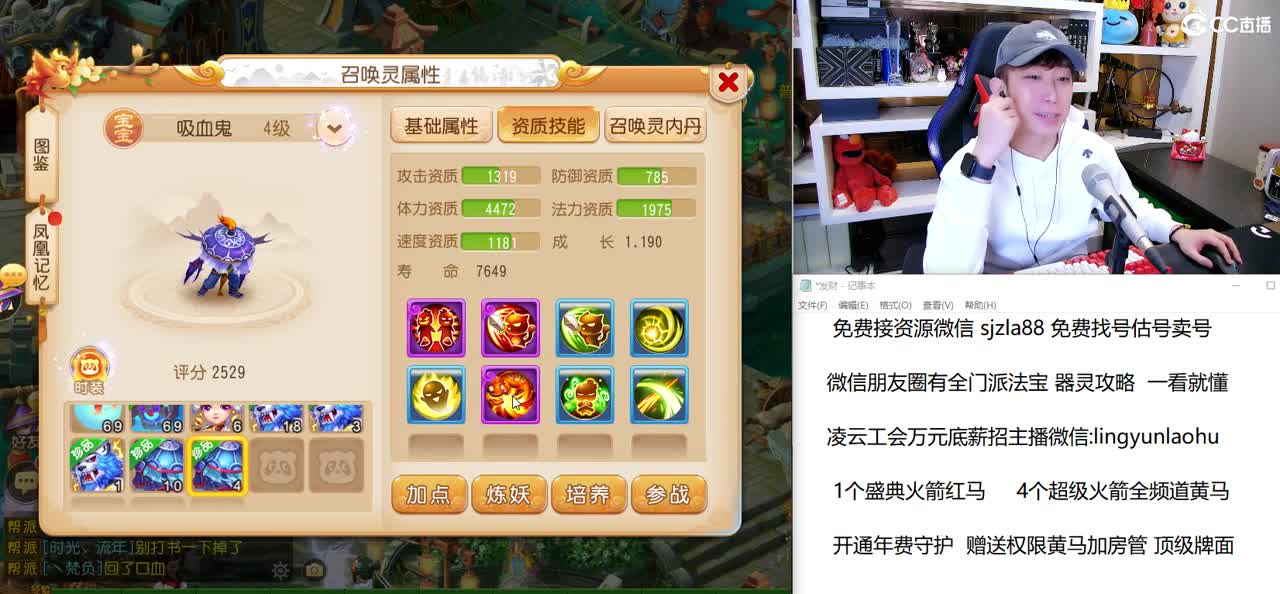 免费接所有资源 招主播 第1段