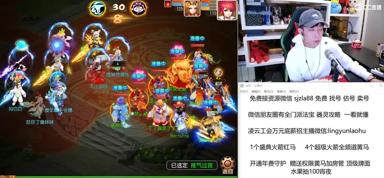 免费接所有资源 招主播 第2段