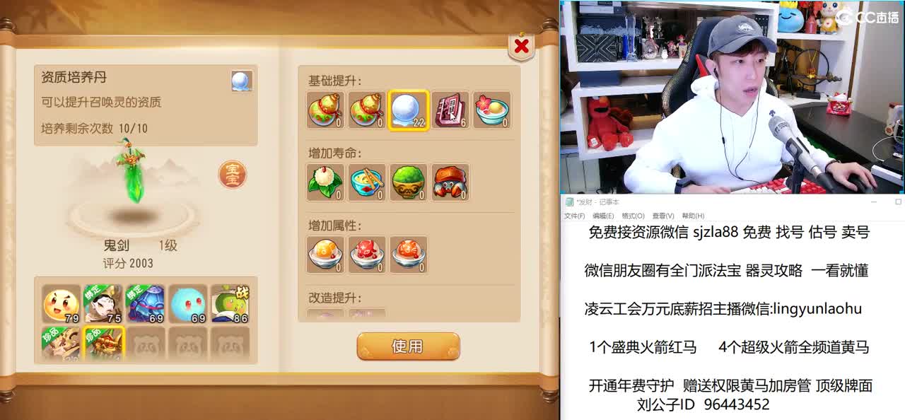 免费接所有资源 招主播 第3段