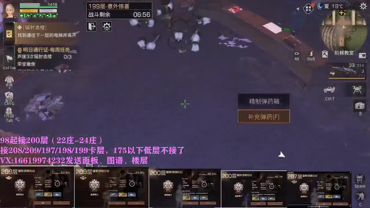 98起接200层23庄随便过 第2段