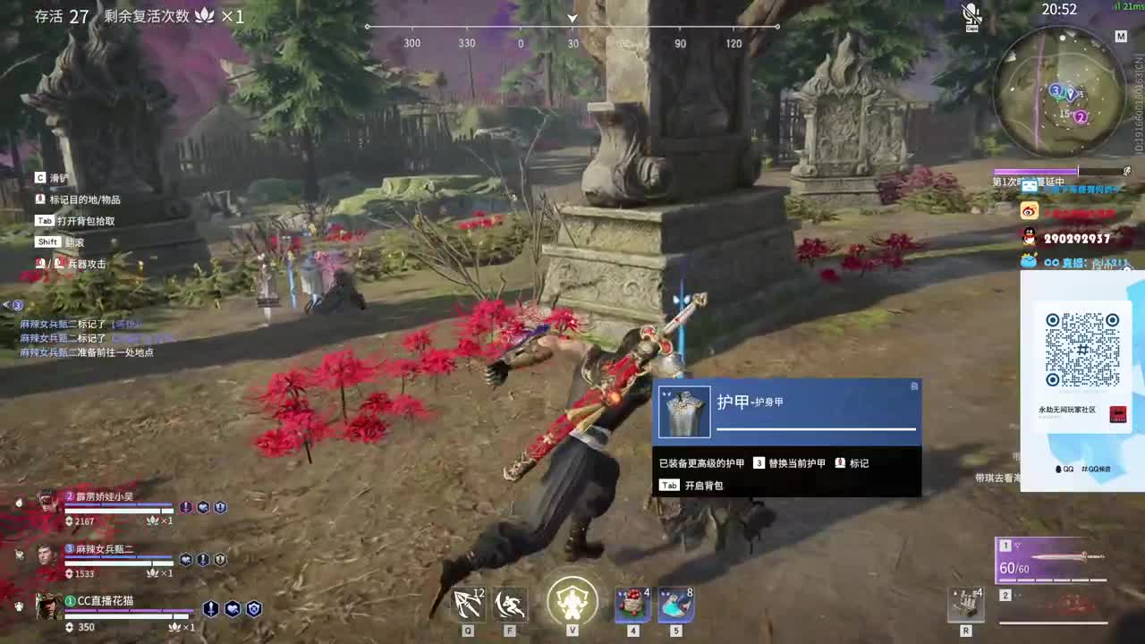 好震，下一把 第1段