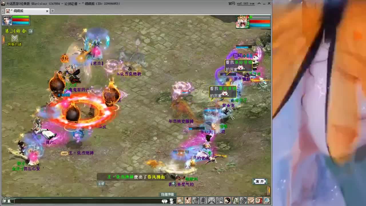 比武大会内选 第2段