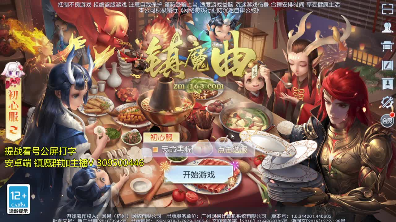 初心服：元宵快乐~ 第2段